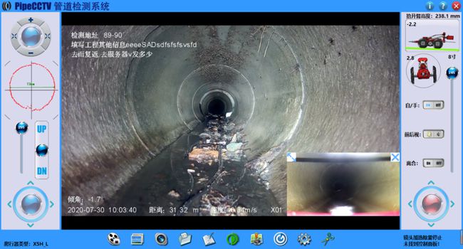 临翔管道CCTV检测专家-炜誉市政工程有限公司