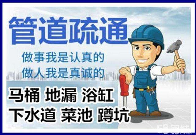 临翔疏通马桶注意事项有哪些
